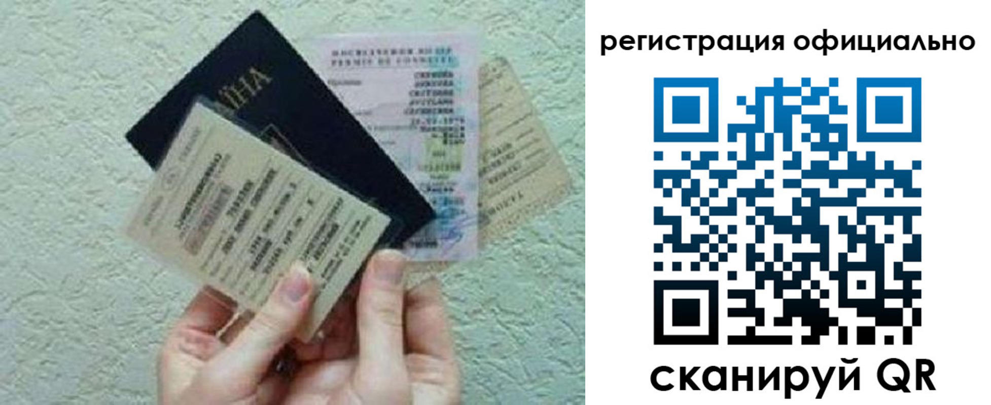 временная регистрация в Урайе