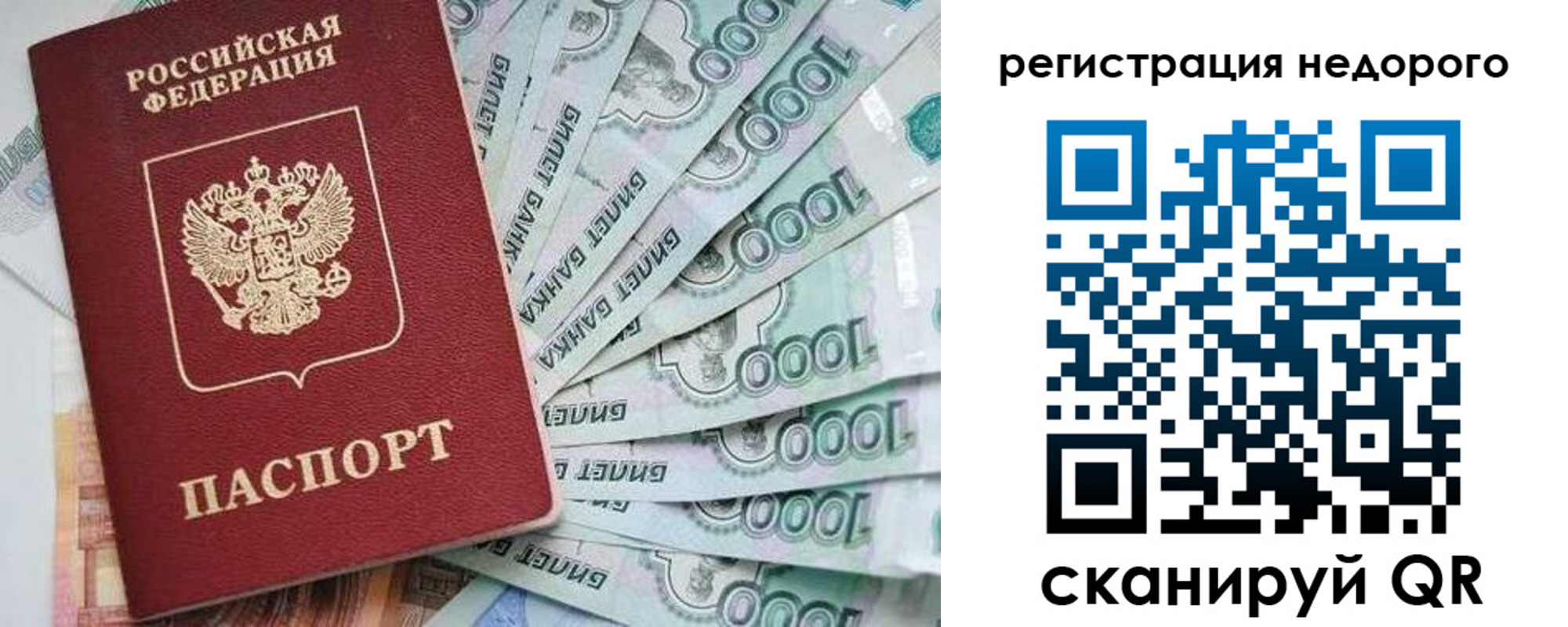временная регистрация в квартире в Урайе