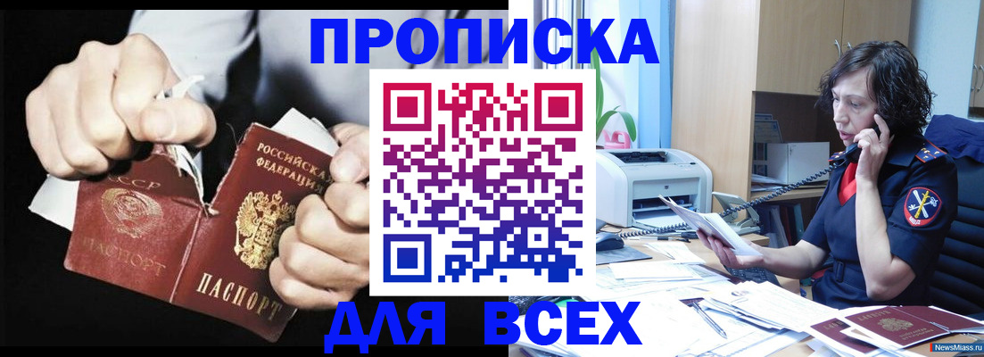 временная регистрация в квартире в Урайе