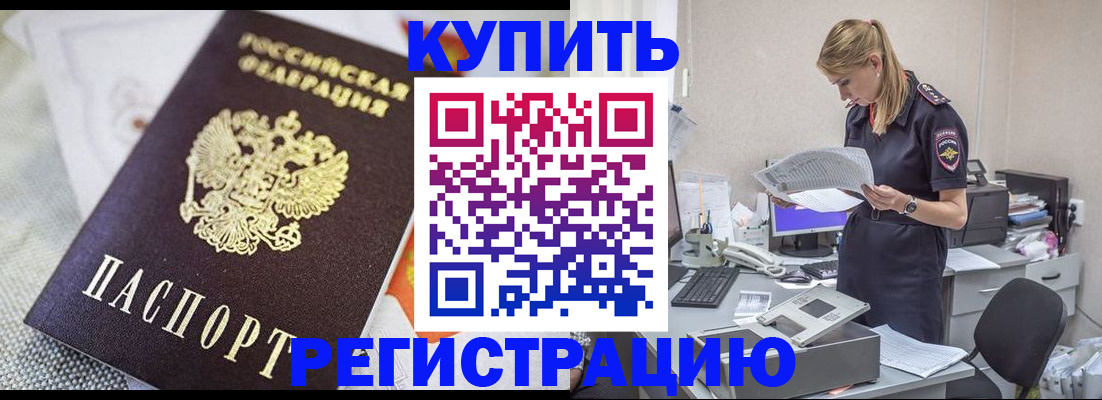прописка для военкомата в Урайе