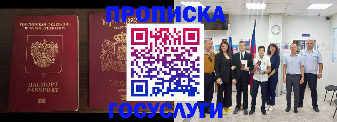 прописка регистрация в Урайе