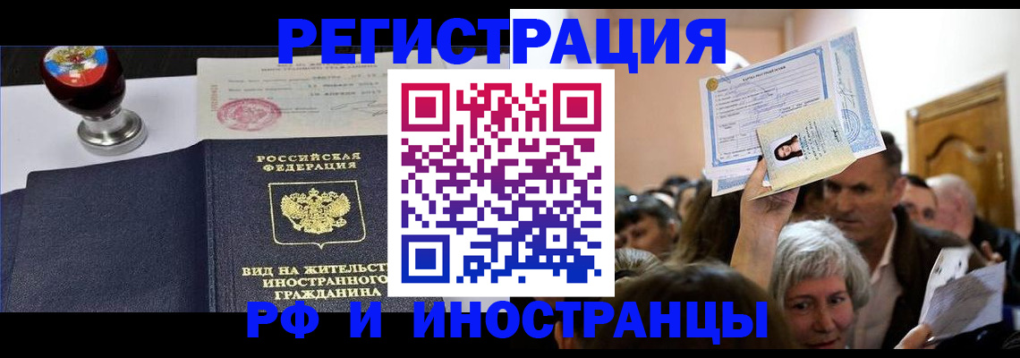 где прописаться в Урайе