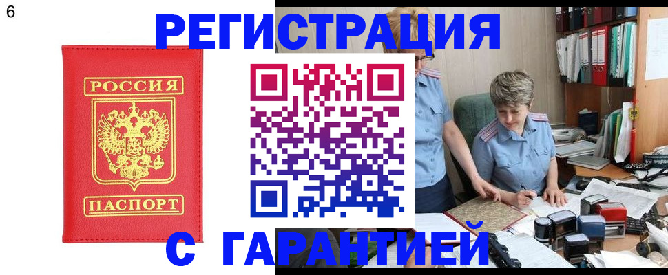 временная регистрация поиск в Урайе