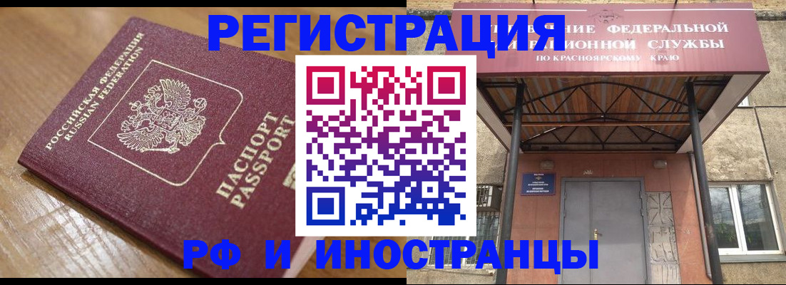 прописка штамп в Урайе