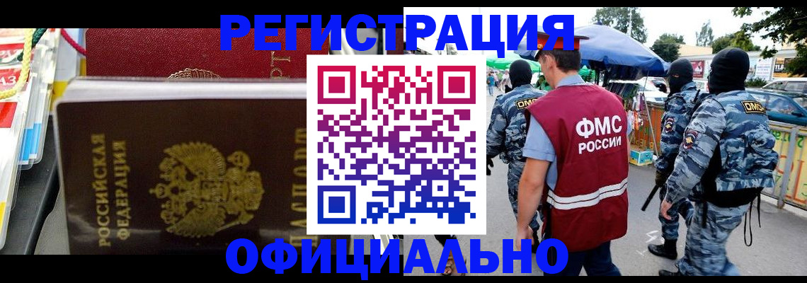 прописка регистрация в Урайе