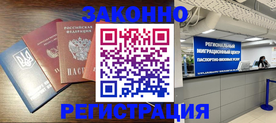 прописка для кредита в Урайе