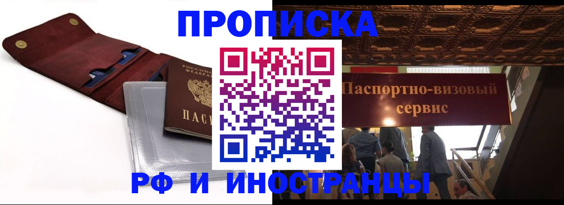 прописка для военкомата в Урайе