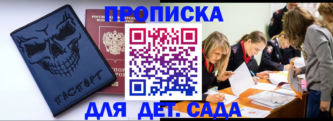 прописка в квартире в Урайе