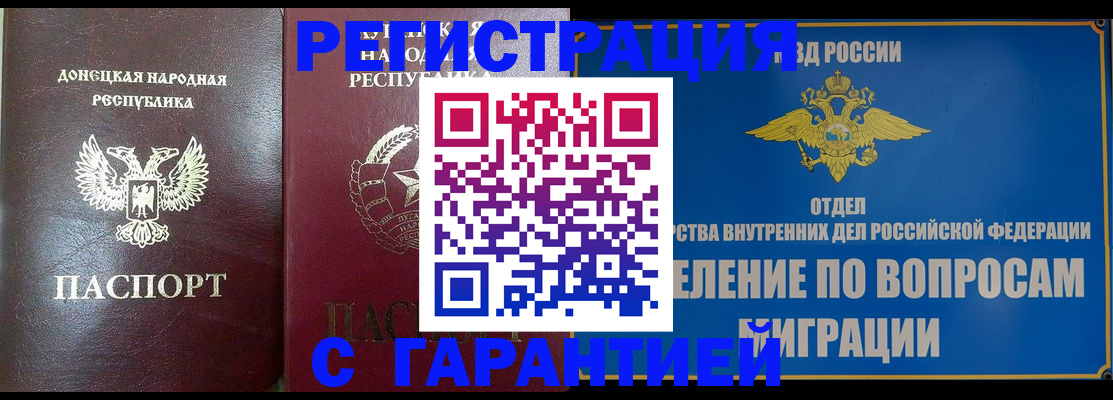 миграционный учет в Урайе